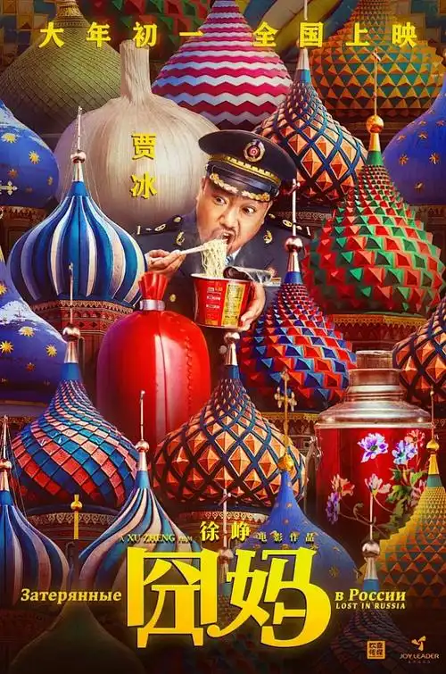国产剧